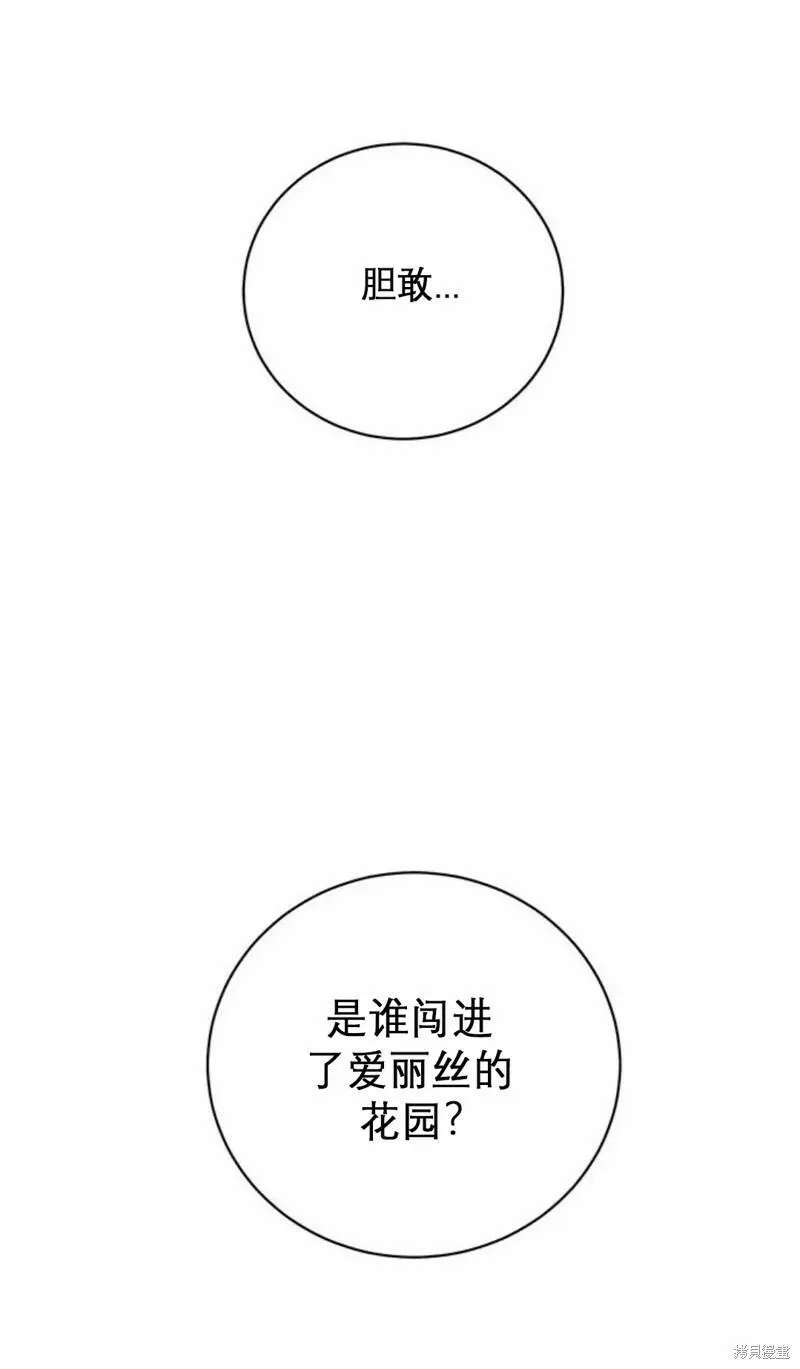 暴君想要善良地活着漫画,第1话55图