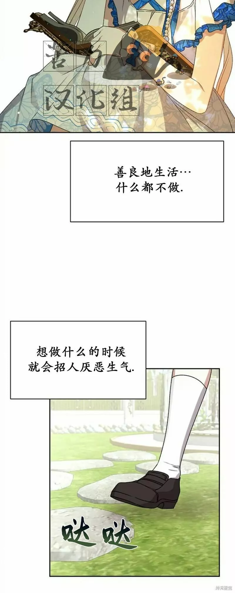 暴君想要善良地活着男主是谁漫画,第2话45图