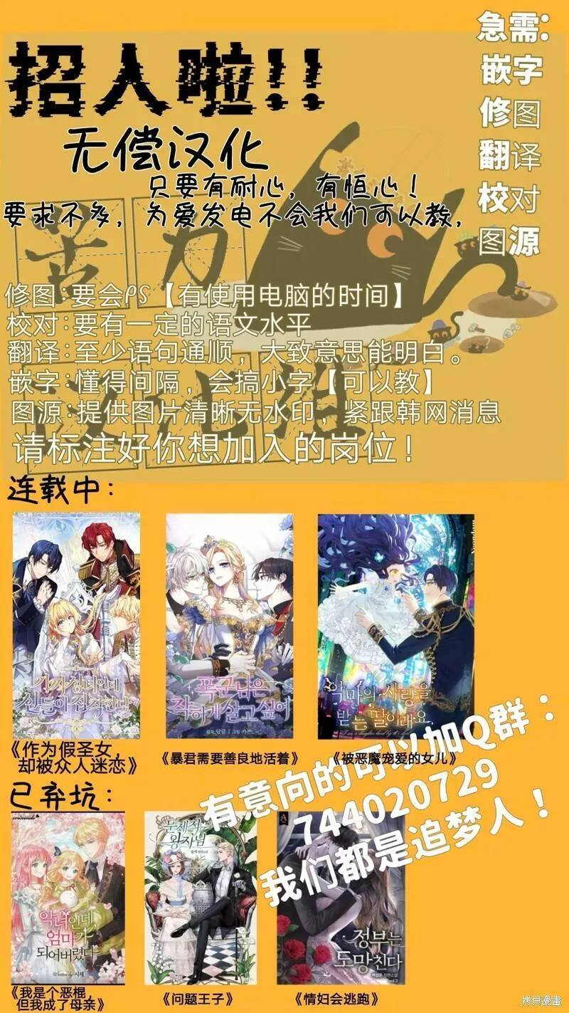 暴君想要善良地活着男主是谁漫画,第2话81图