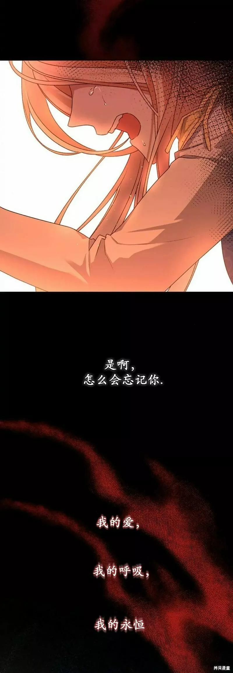 暴君想要善良地活着男主是谁漫画,第2话76图