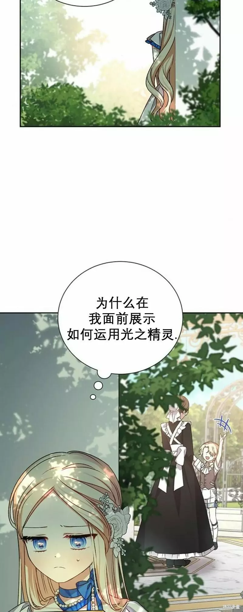 暴君想要善良地活着男主是谁漫画,第2话49图