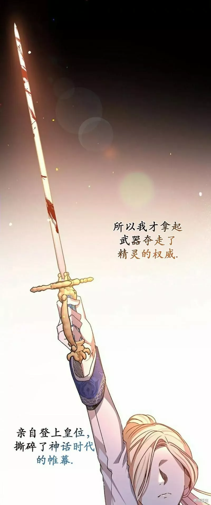 暴君想要善良地活着男主是谁漫画,第2话59图