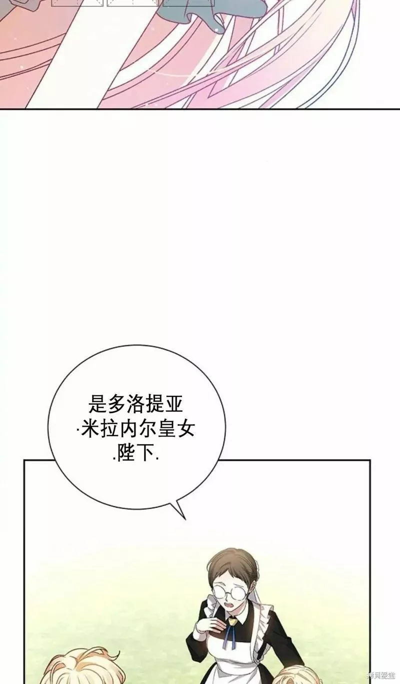 暴君想要善良地活着男主是谁漫画,第2话3图