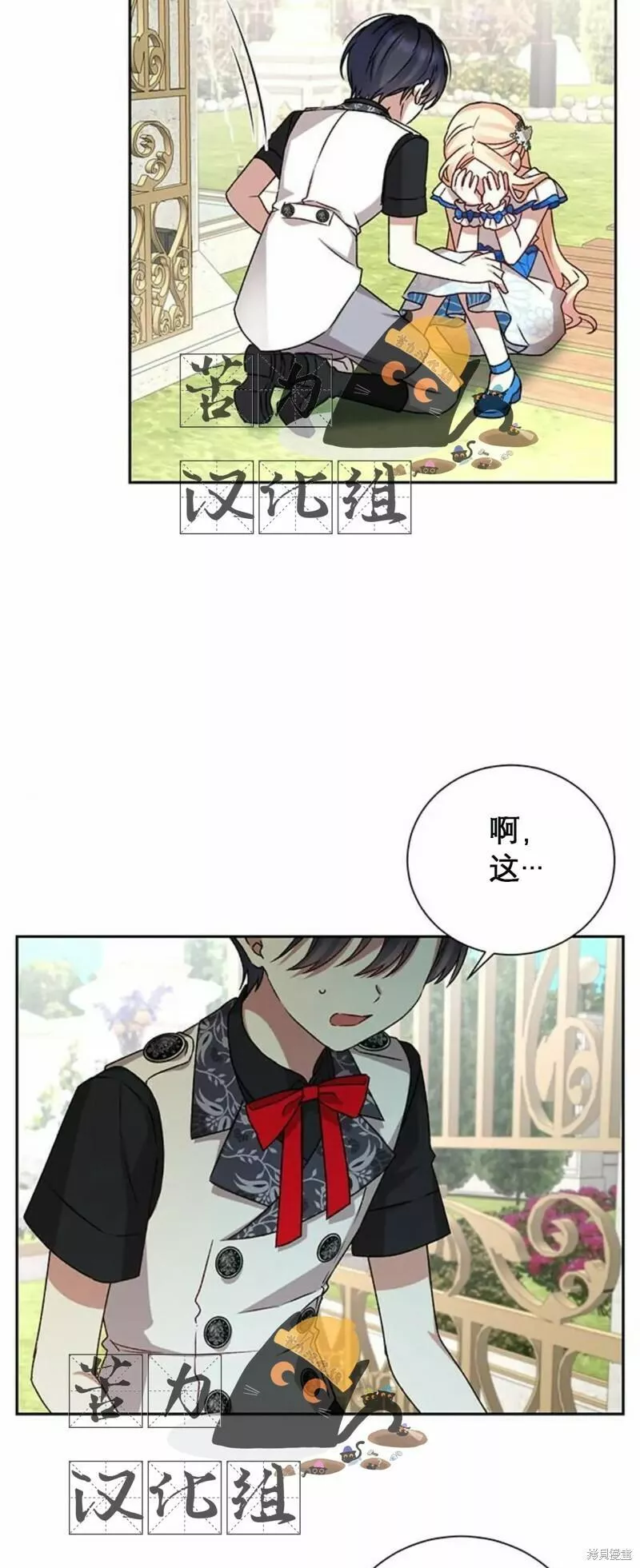 暴君想要善良地活着男主是谁漫画,第2话83图