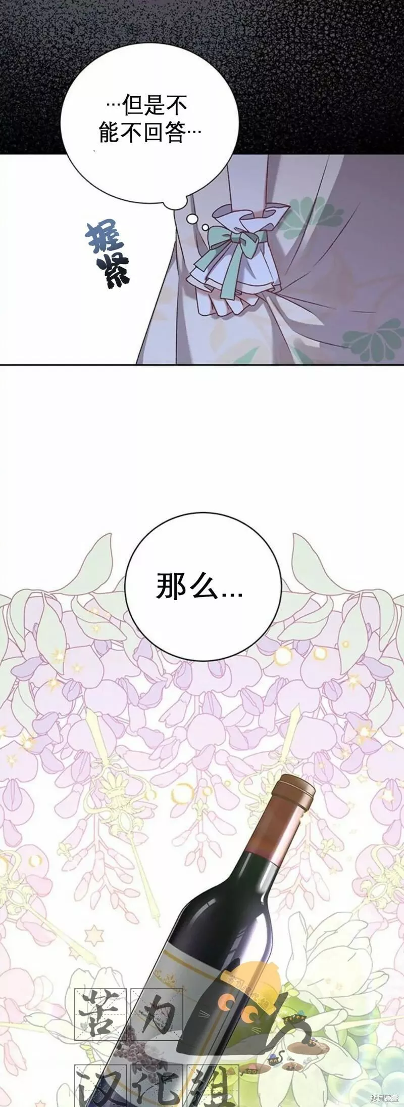 暴君想要善良地活着男主是谁漫画,第2话29图