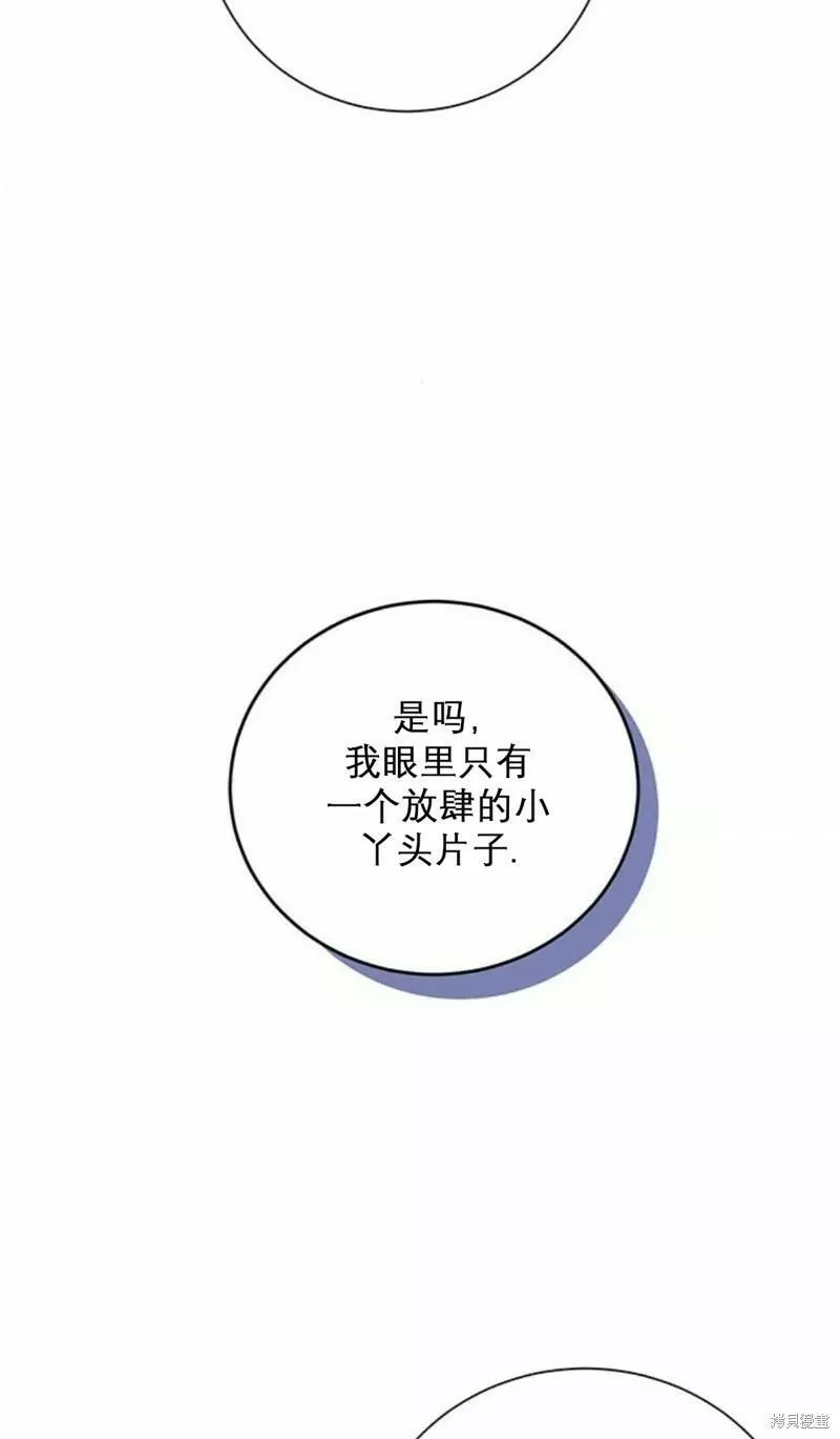 暴君想要善良地活着男主是谁漫画,第2话9图