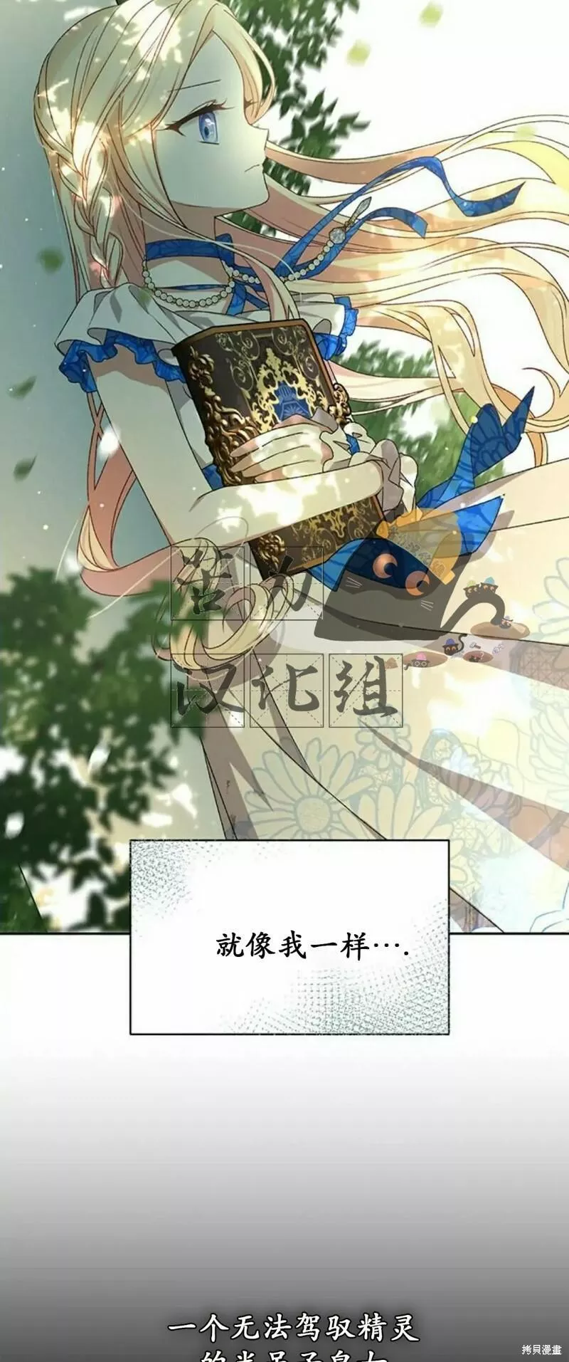 暴君想要善良地活着男主是谁漫画,第2话54图