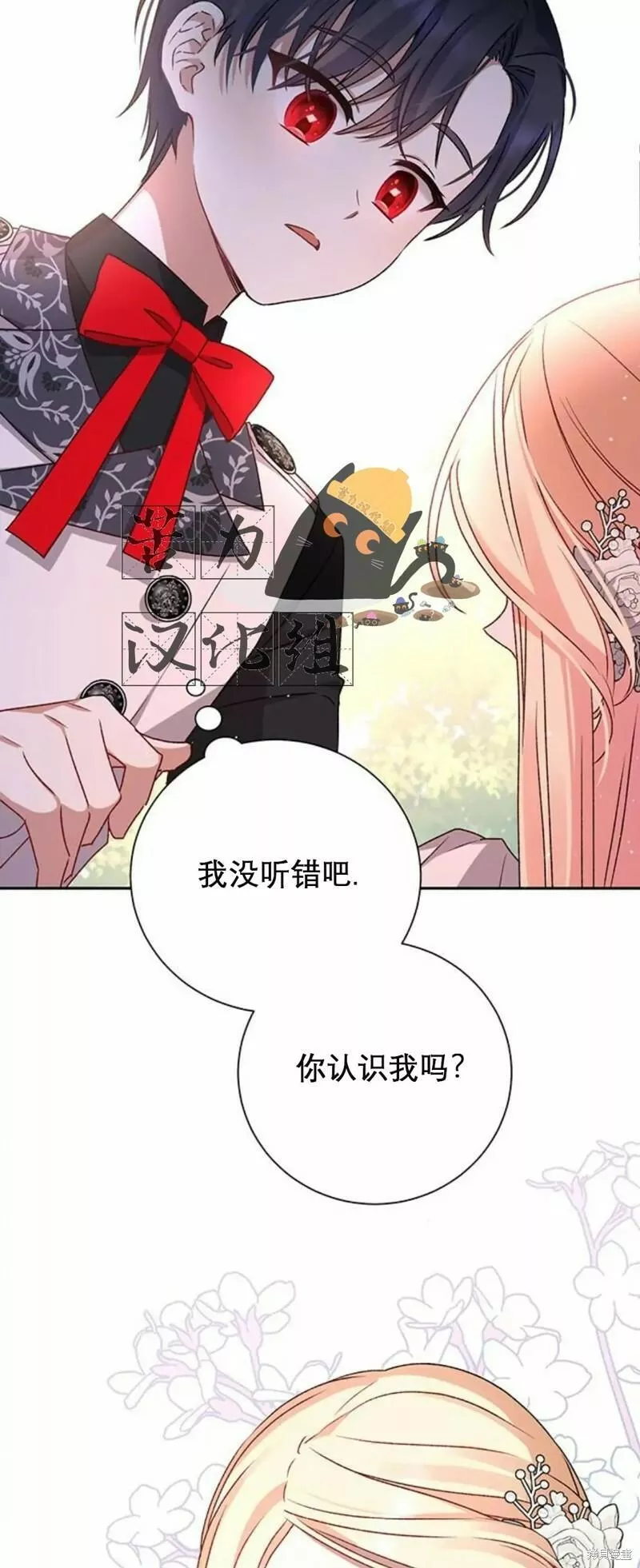 暴君想要善良地活着下载漫画,第3话6图