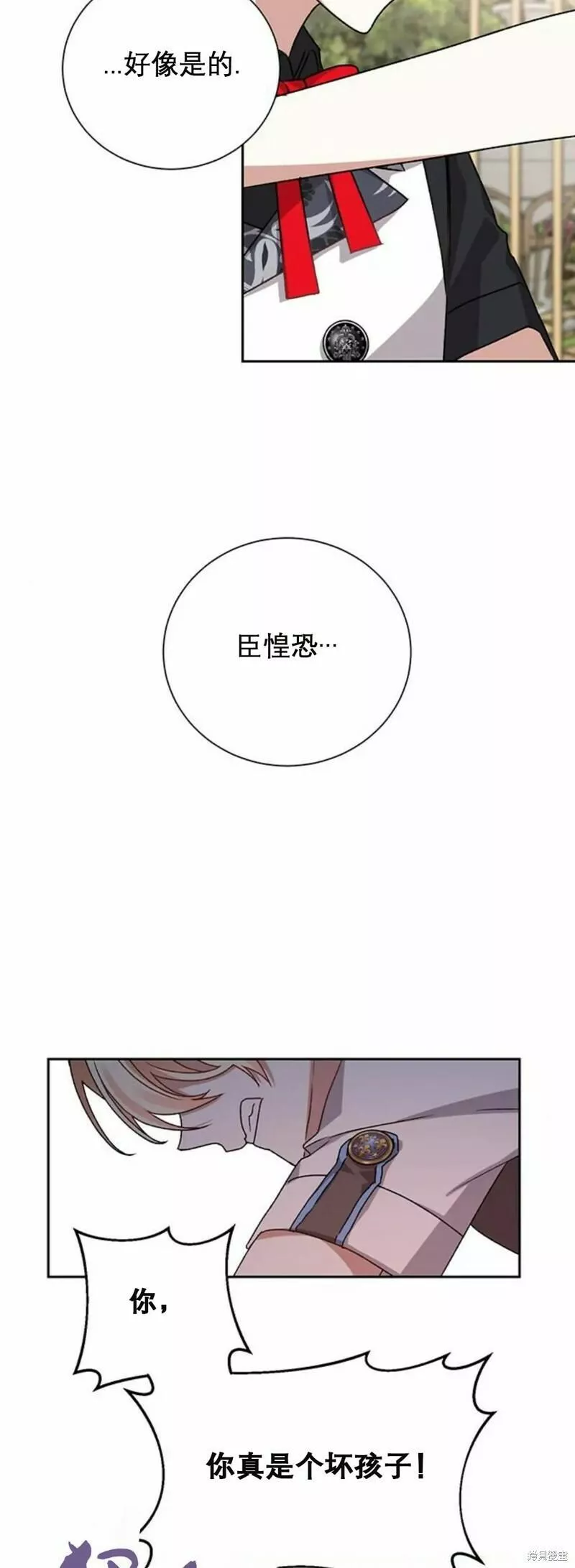 暴君想要善良地活着下载漫画,第3话18图