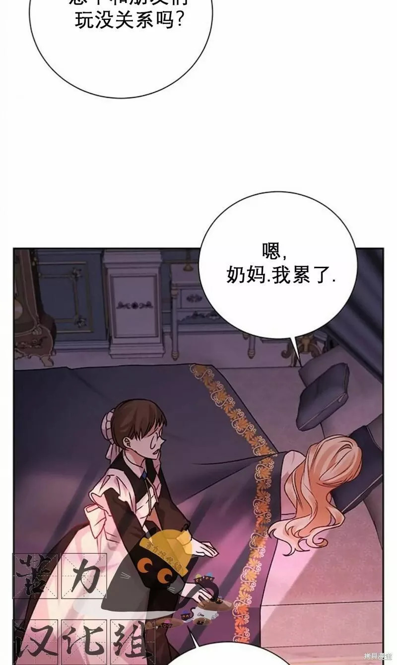 暴君想要善良地活着下载漫画,第3话65图