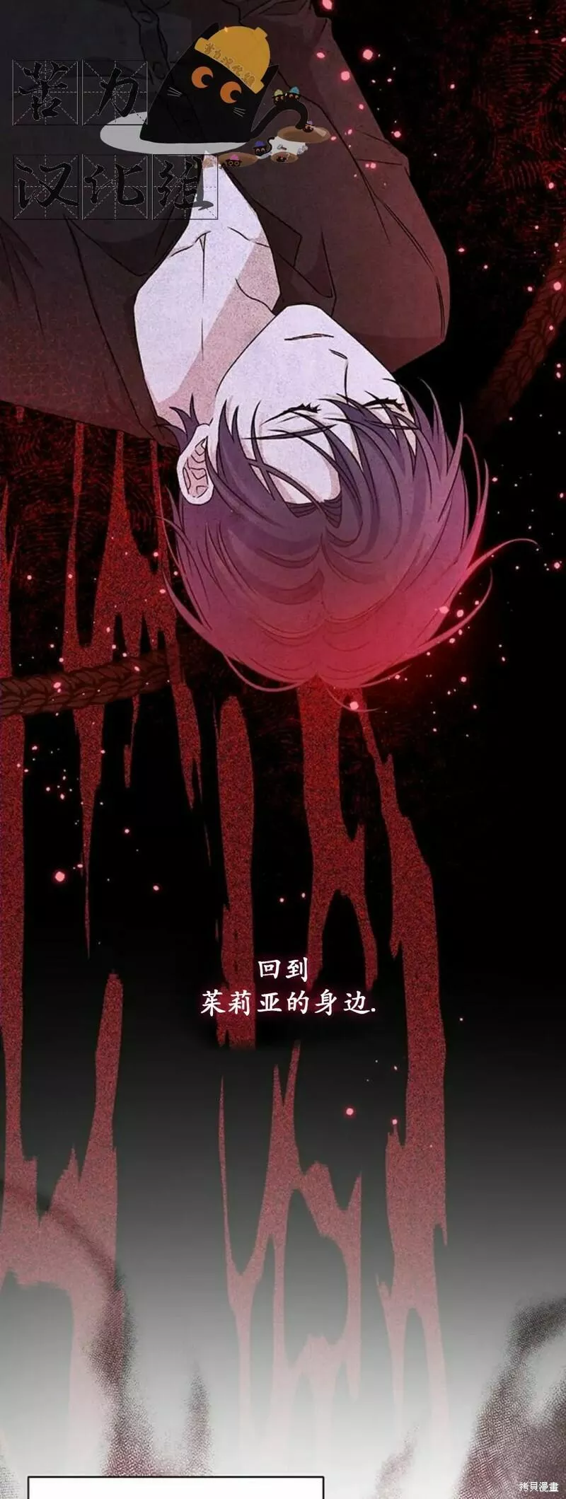 暴君想要善良地活着下载漫画,第3话49图