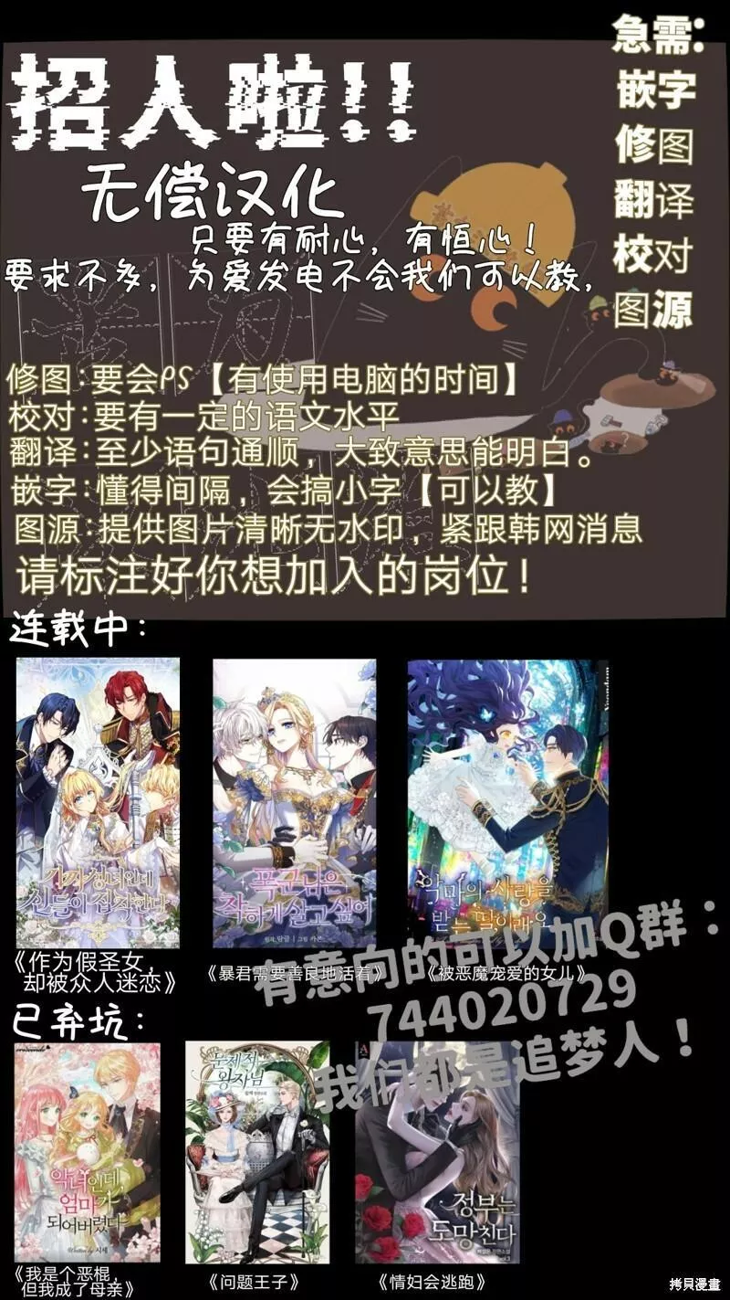 暴君想要善良地活着女主和谁在一起漫画,第4话51图