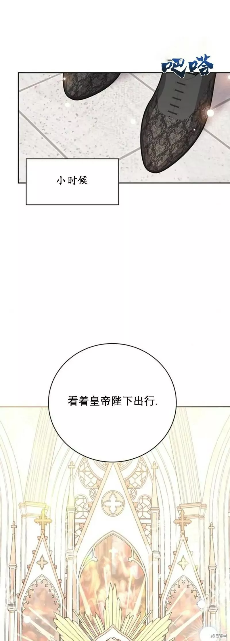 暴君想要善良地活着女主和谁在一起漫画,第4话23图