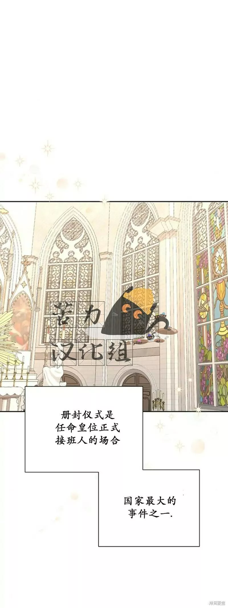 暴君想要善良地活着女主和谁在一起漫画,第4话20图