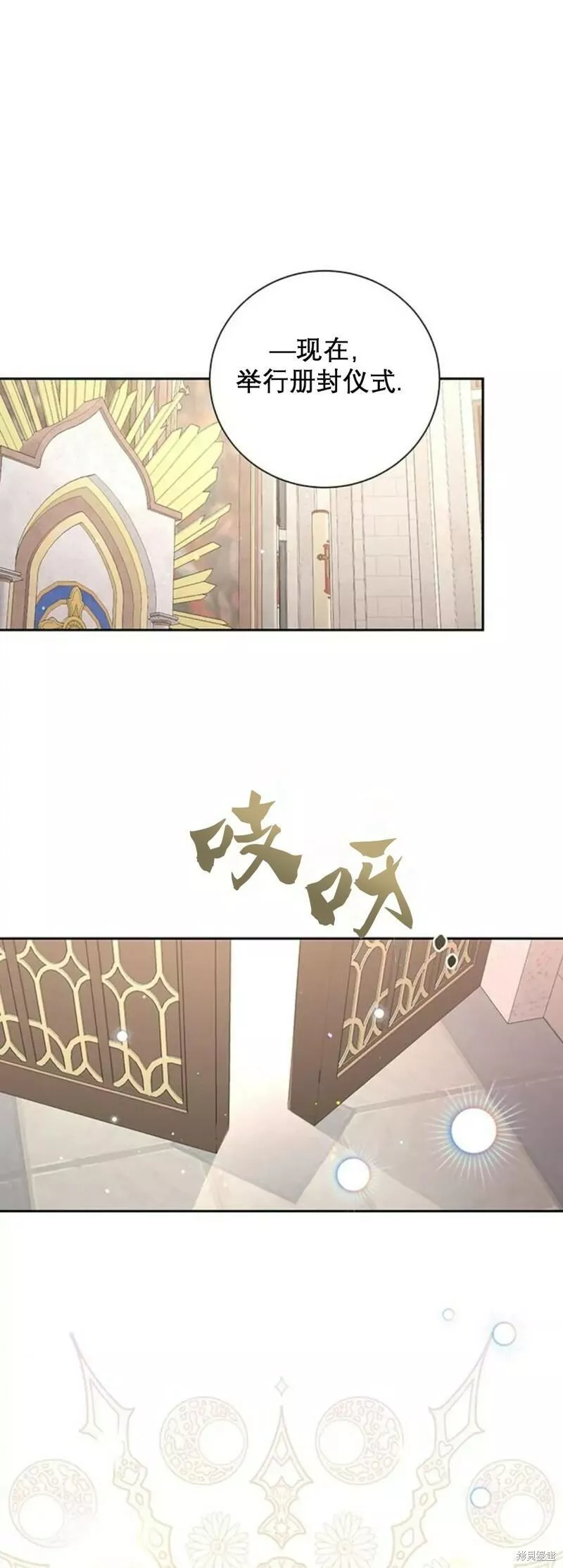 暴君想要善良地活着女主和谁在一起漫画,第4话29图