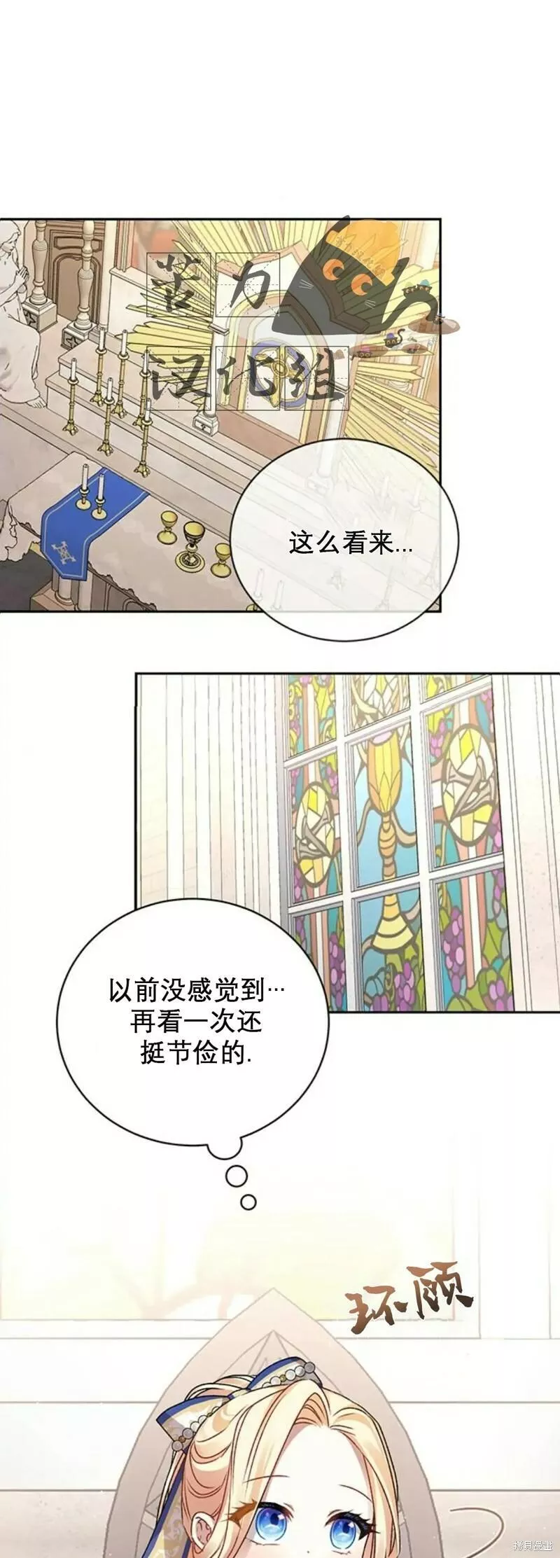 暴君想要善良地活着女主和谁在一起漫画,第4话21图