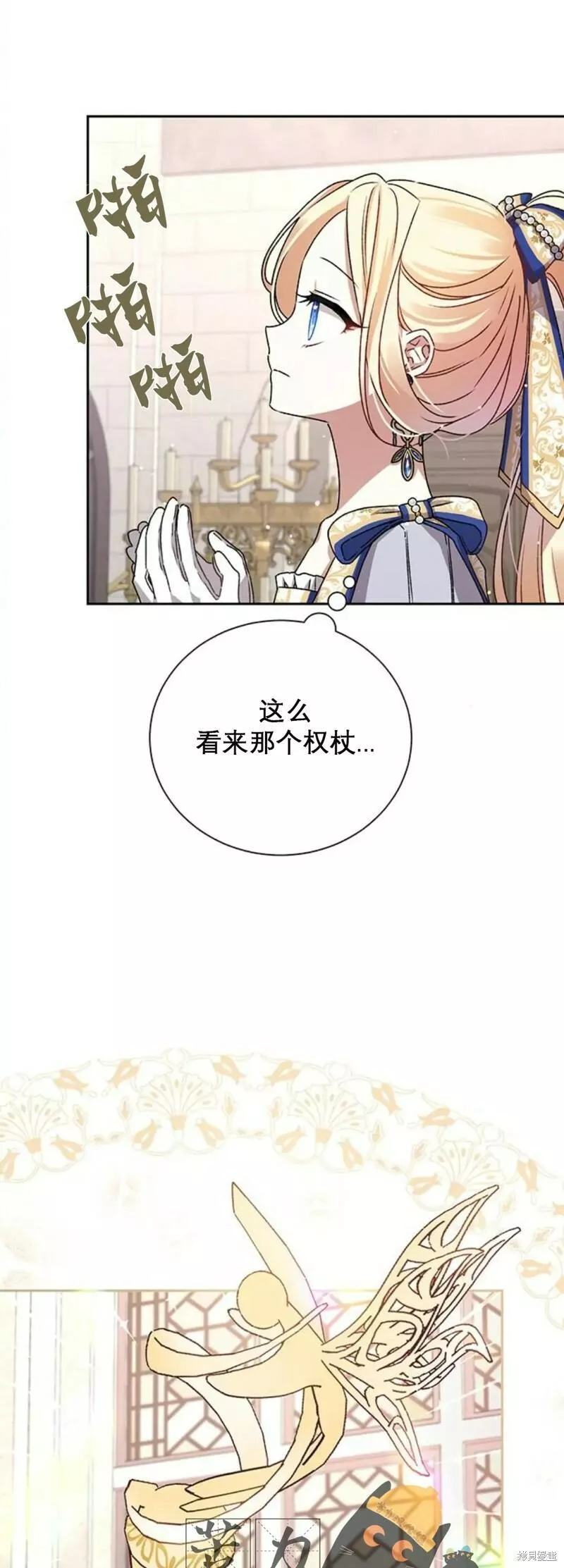 暴君想要善良地活着女主和谁在一起漫画,第4话26图