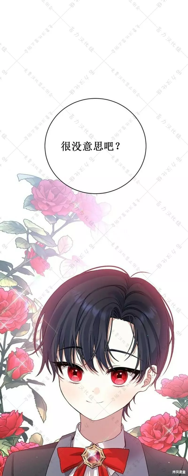 暴君想要善良地活着女主和谁在一起漫画,第4话52图