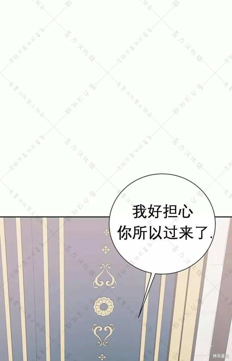 暴君想要善良地活着免费阅读全文漫画,第5话66图