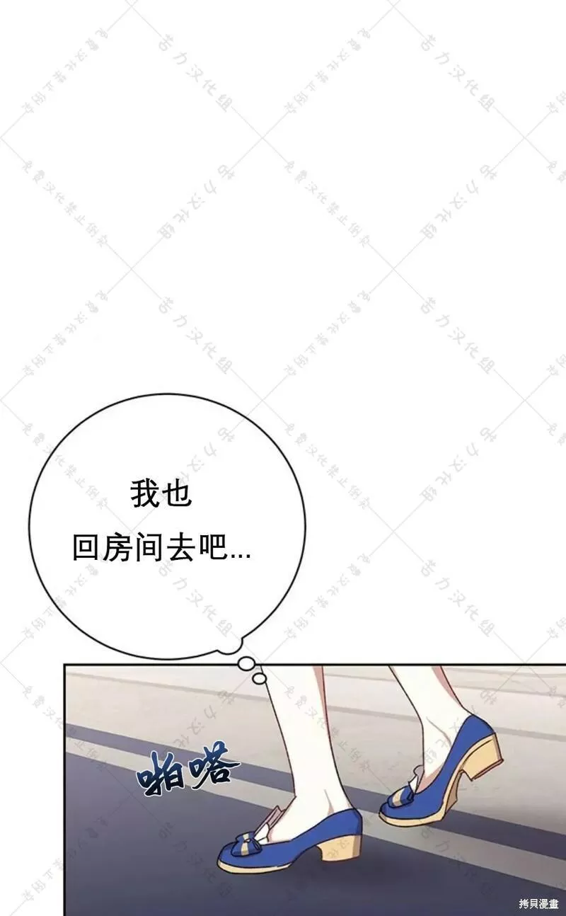 暴君想要善良地活着免费阅读全文漫画,第5话33图