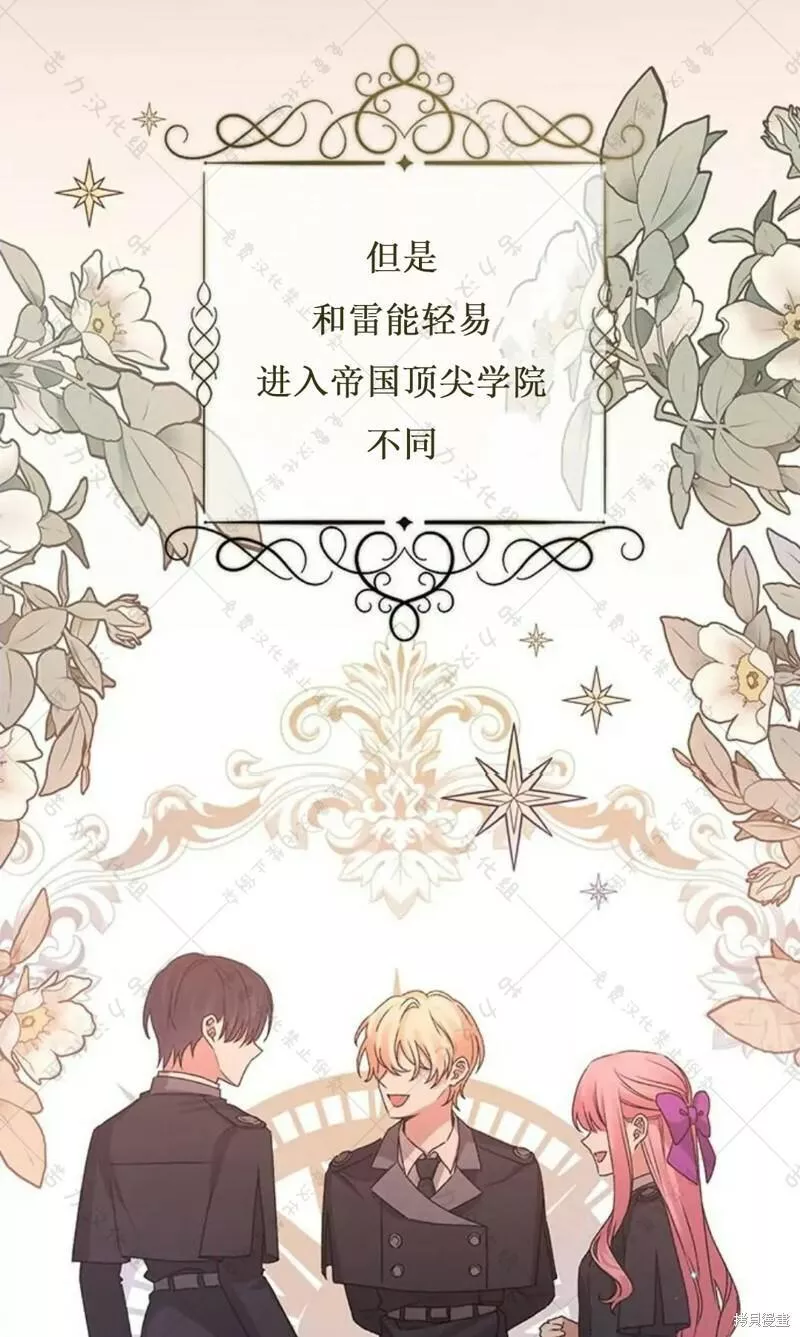 暴君想要善良地活着免费阅读全文漫画,第5话14图