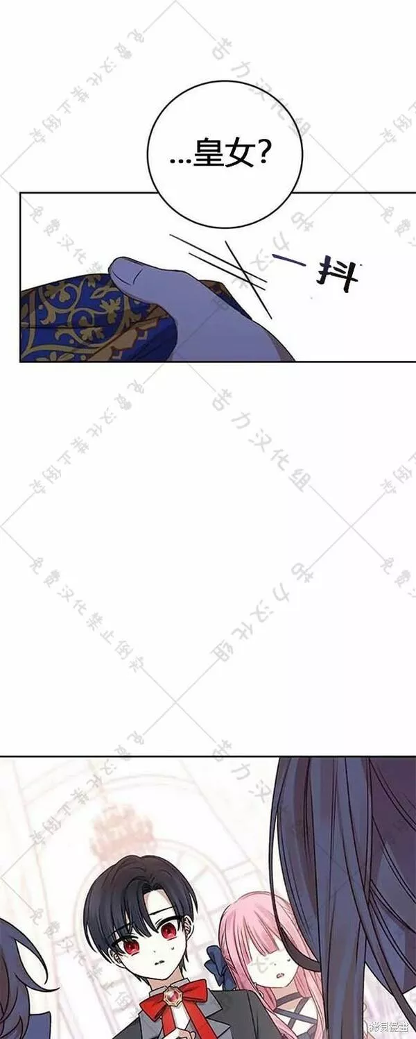 暴君想要善良地活着免费阅读全文漫画,第6话1图