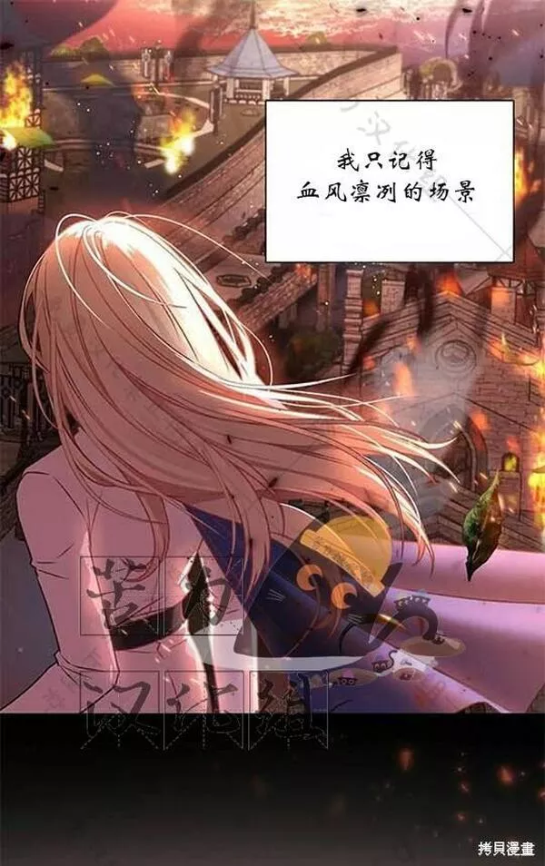 暴君想要善良地活着免费阅读全文漫画,第6话61图