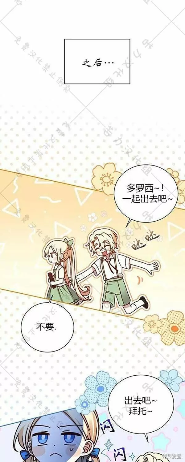 暴君想要善良地活着免费阅读全文漫画,第6话43图