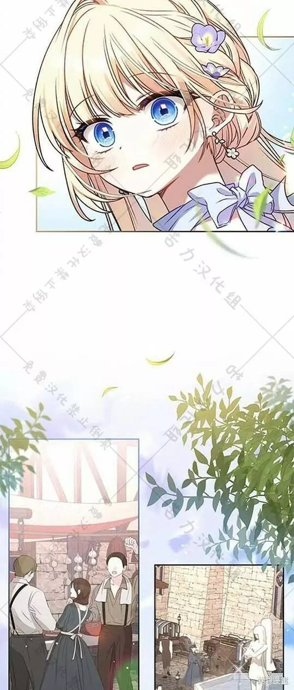 暴君想要善良地活着免费阅读全文漫画,第6话59图