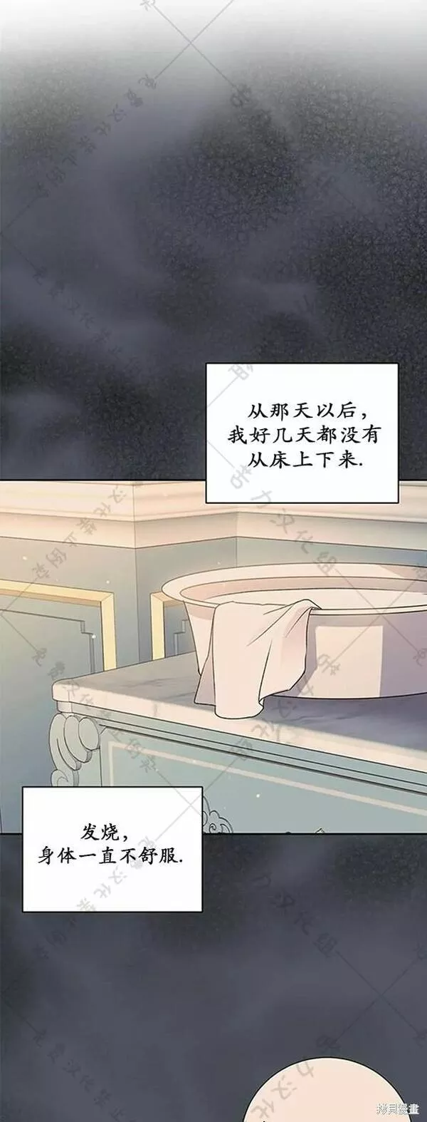 暴君想要善良地活着免费阅读全文漫画,第6话13图