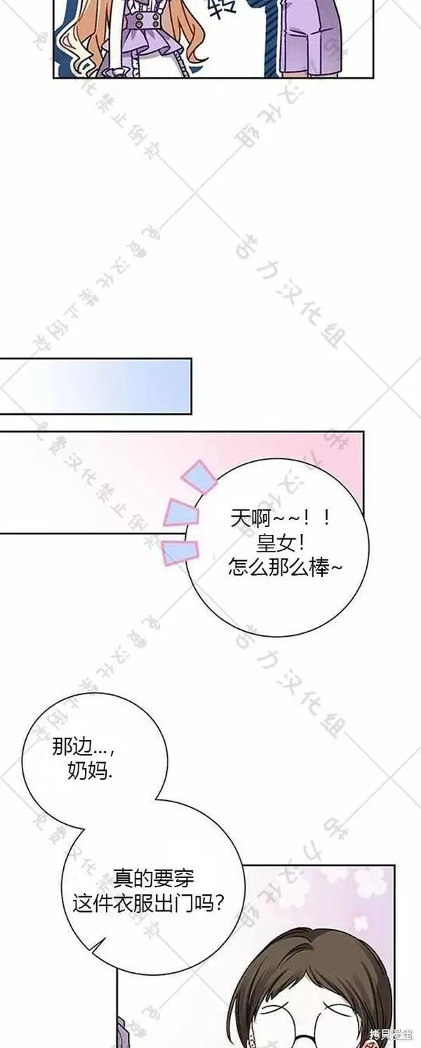 暴君想要善良地活着免费阅读全文漫画,第6话49图