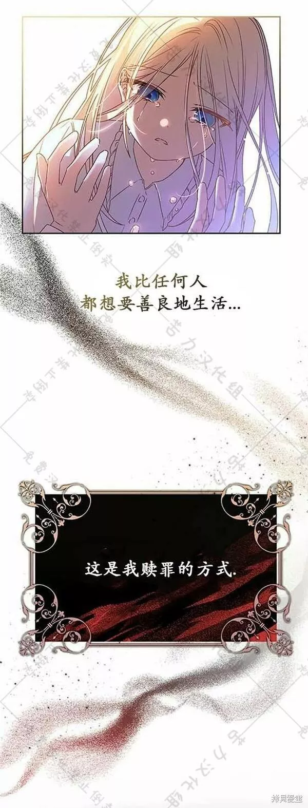 暴君想要善良地活着免费阅读全文漫画,第6话12图