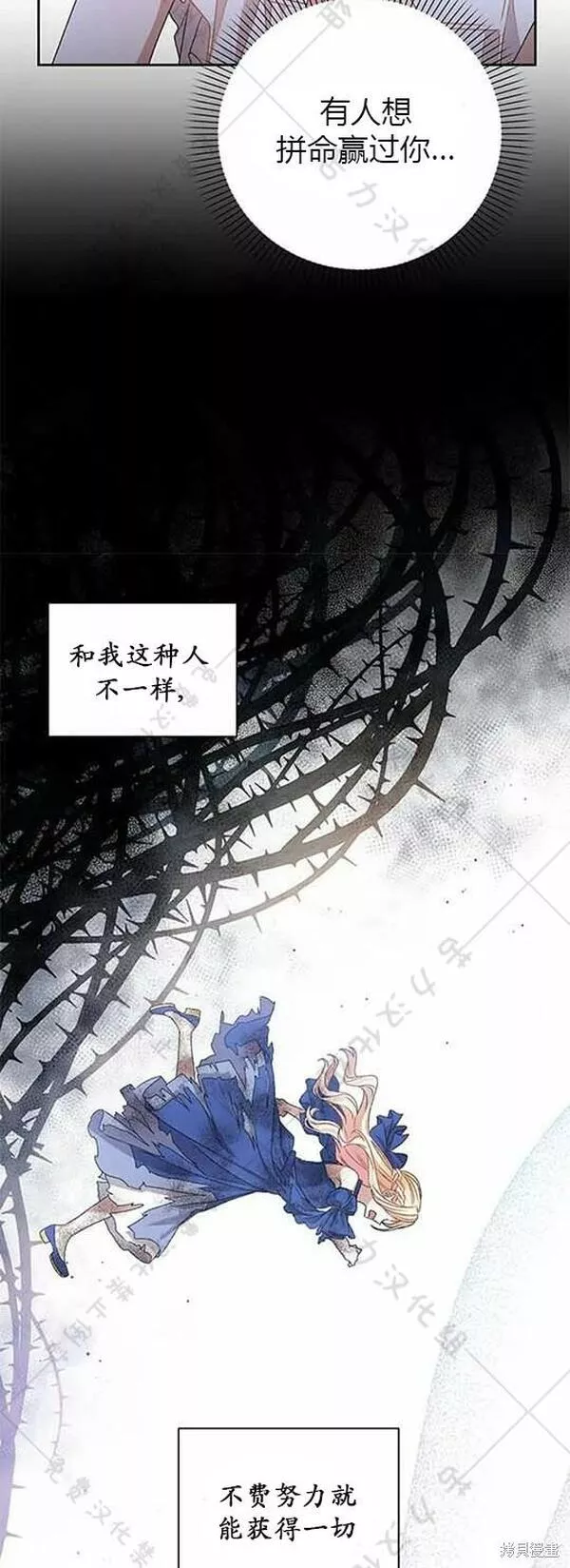 暴君想要善良地活着免费阅读全文漫画,第6话26图