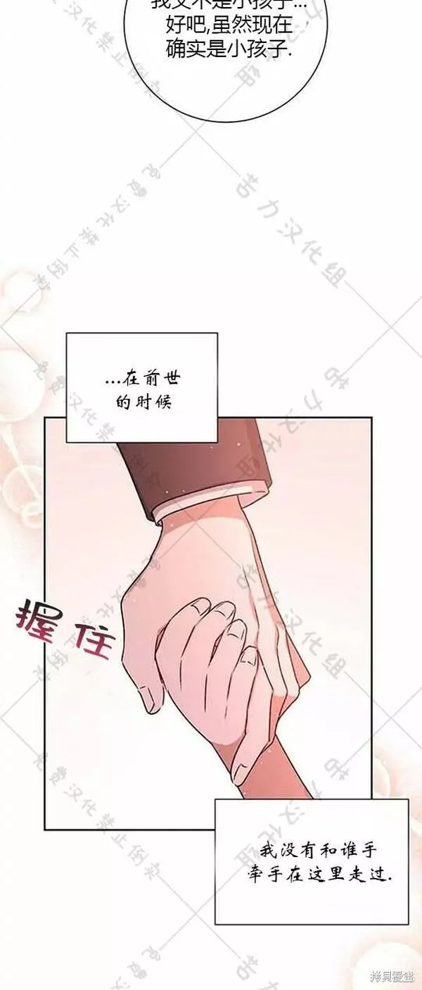 暴君想要善良地活着免费阅读全文漫画,第6话56图