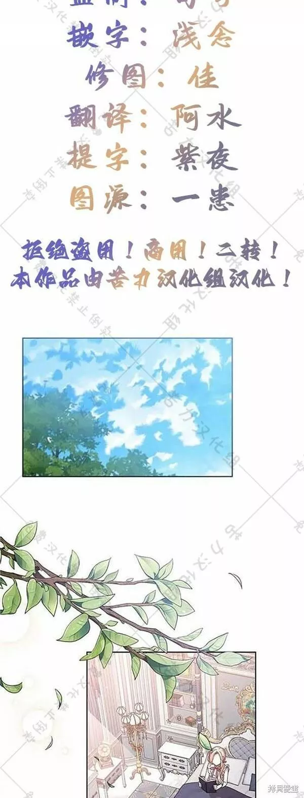 暴君想要善良地活着免费阅读全文漫画,第6话17图