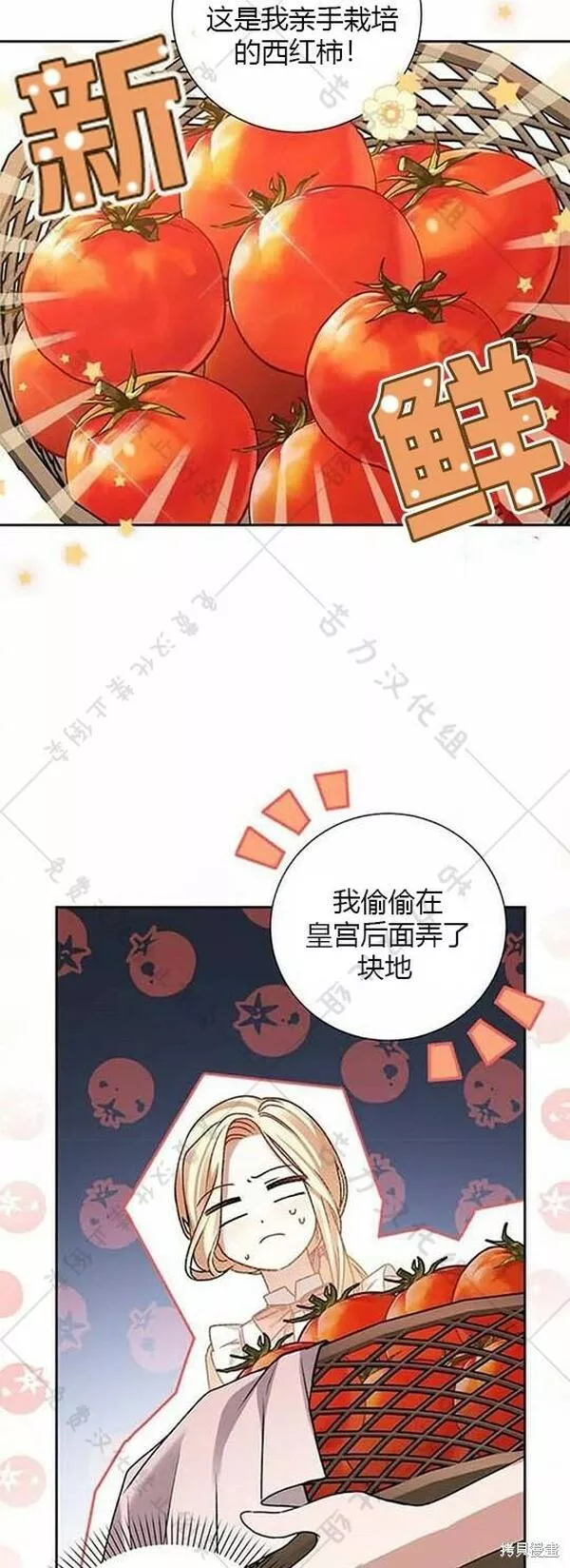 暴君想要善良地活着免费阅读全文漫画,第6话22图