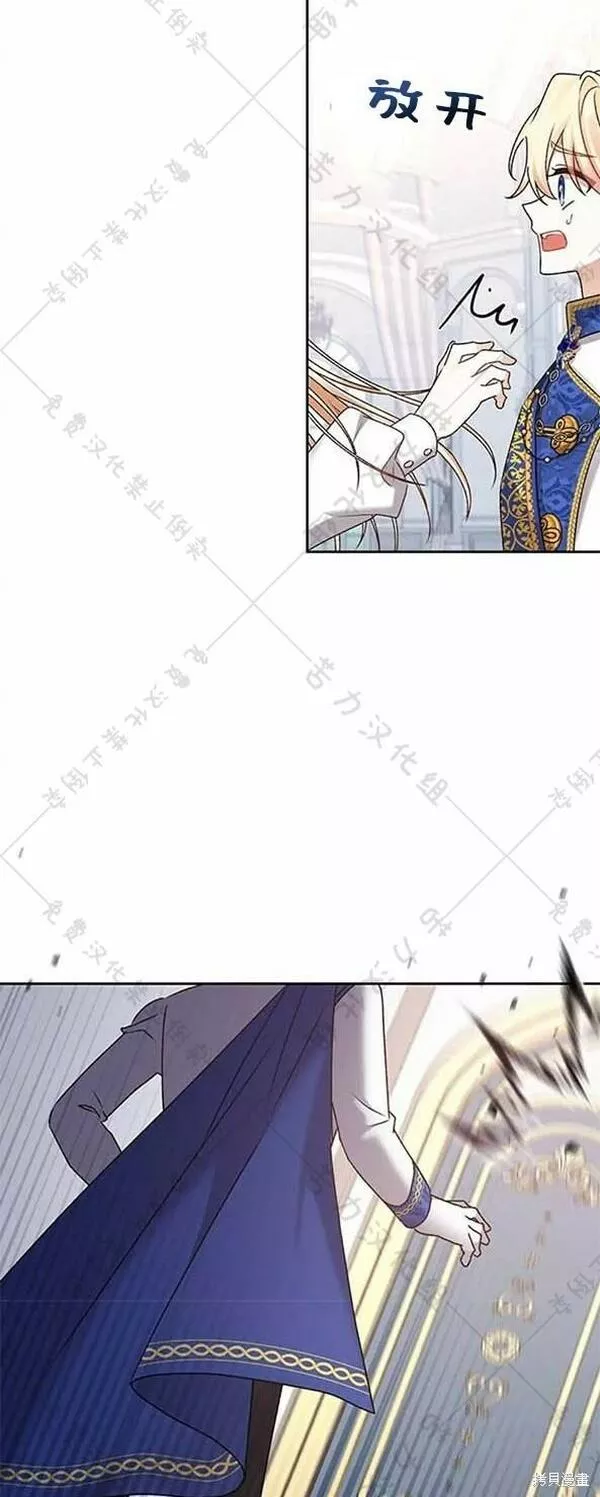 暴君想要善良地活着免费阅读全文漫画,第6话6图