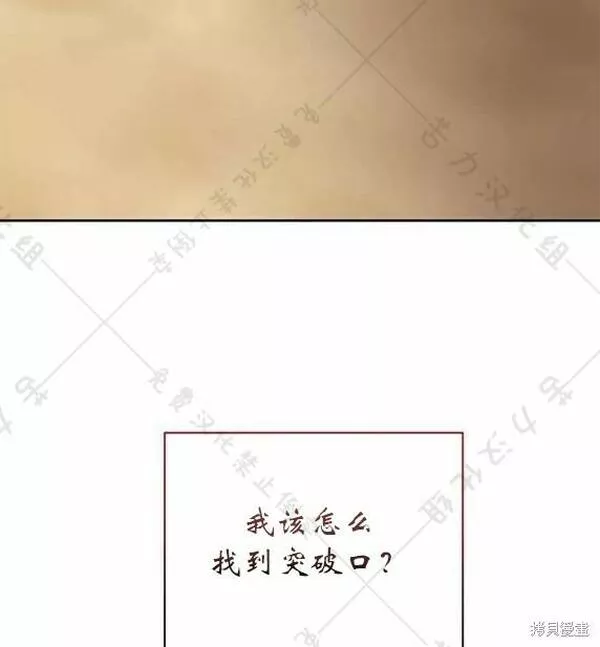 暴君想要善良地活着免费漫画漫画,第7话69图