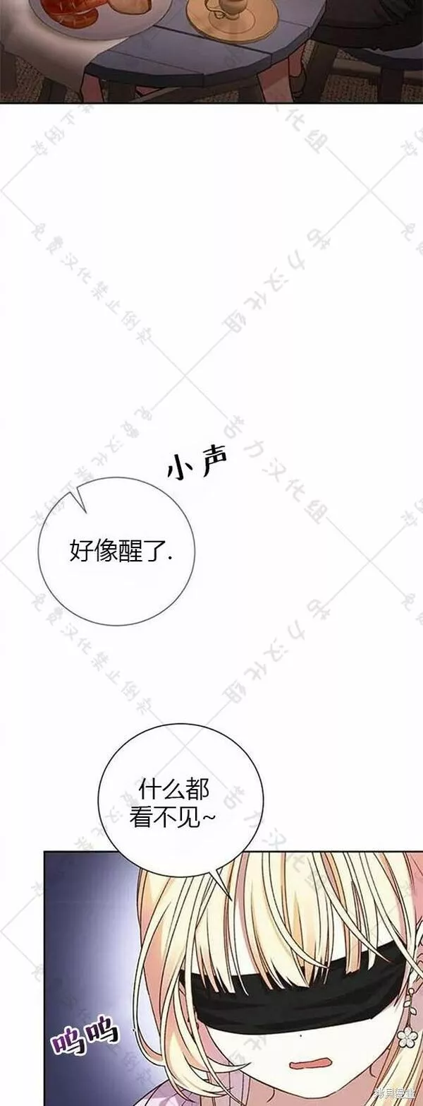 暴君想要善良地活着免费漫画漫画,第7话22图