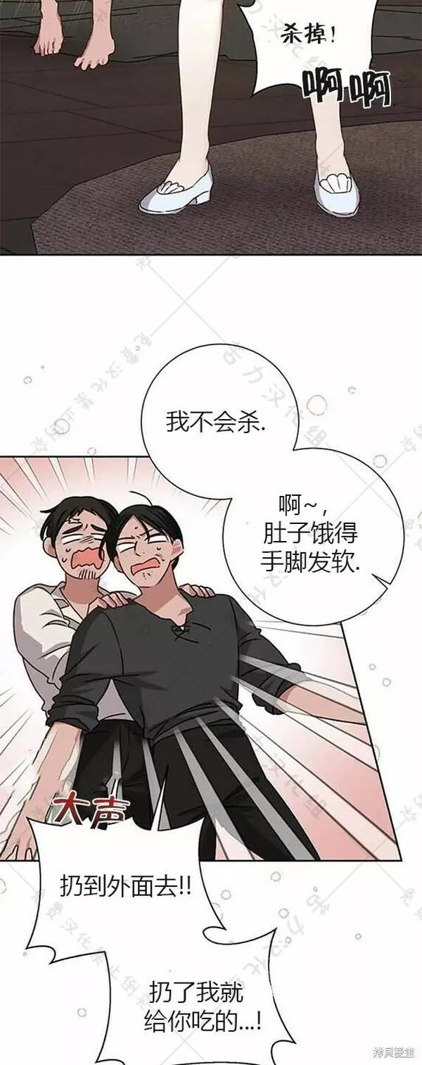 暴君想要善良地活着免费漫画漫画,第7话58图