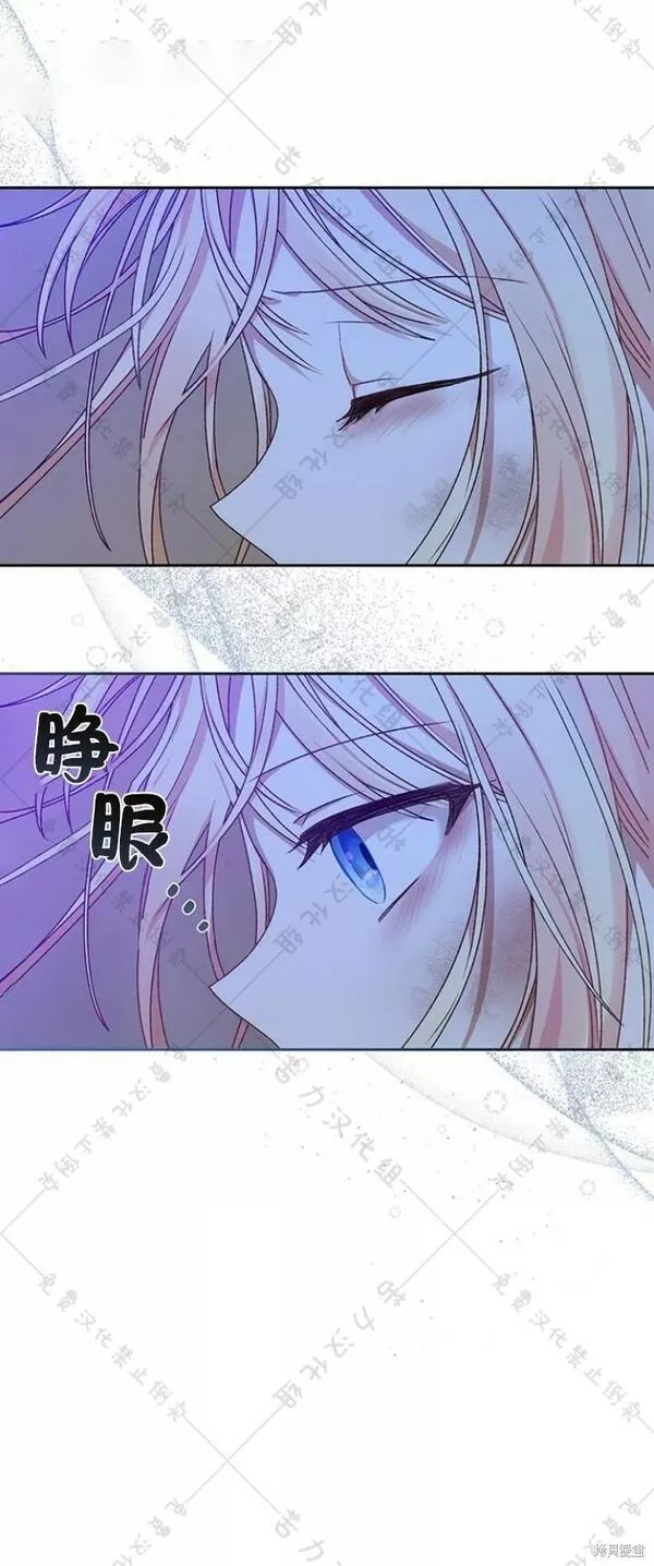 暴君想要善良地活着免费漫画漫画,第8话45图