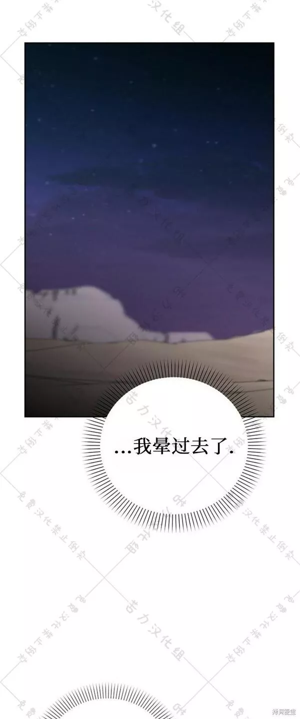 暴君想要善良地活着免费漫画漫画,第8话46图