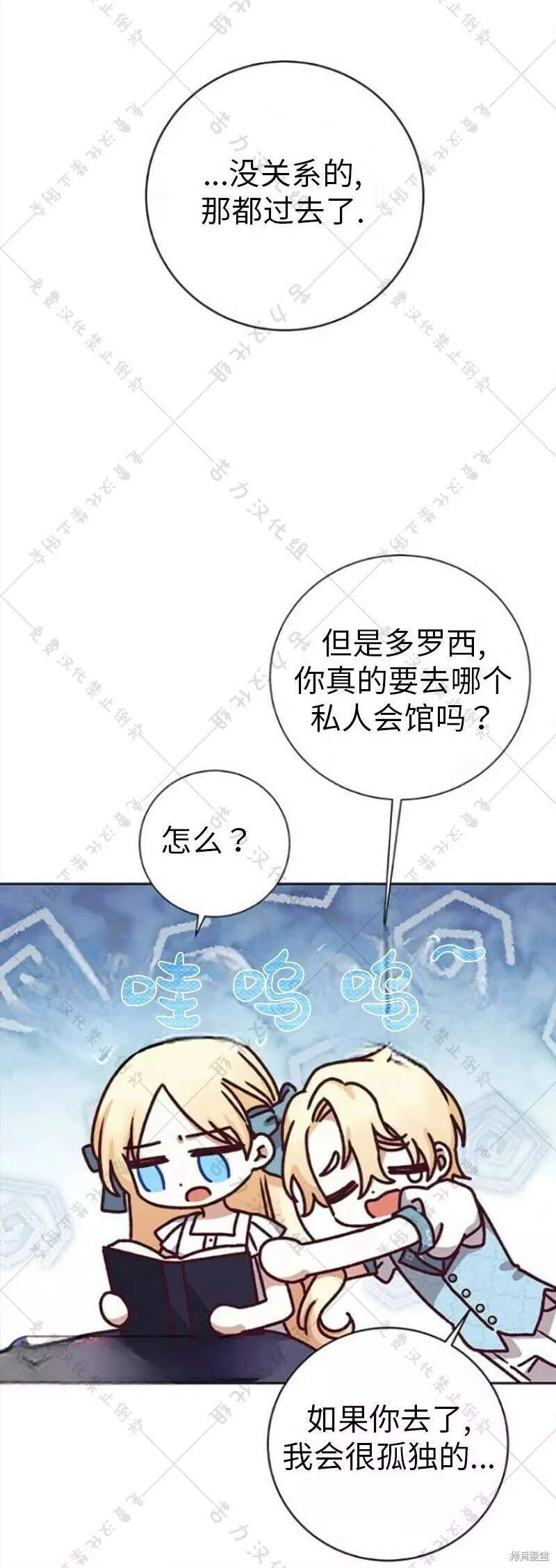 暴君想要善良地活着男主是谁漫画,第9话40图