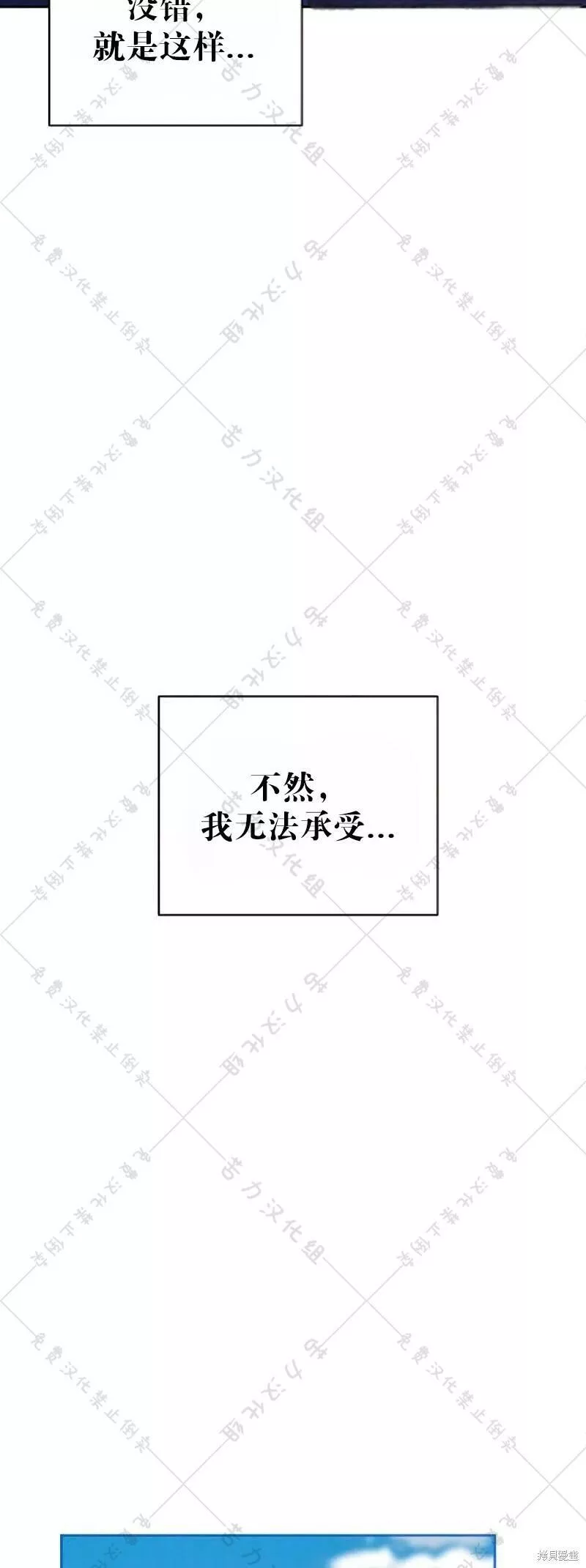 暴君想要善良地活着男主是谁漫画,第9话15图