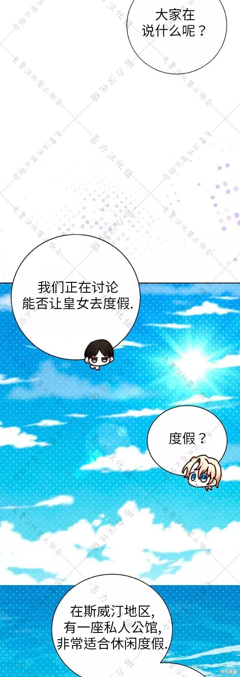 暴君想要善良地活着男主是谁漫画,第9话35图