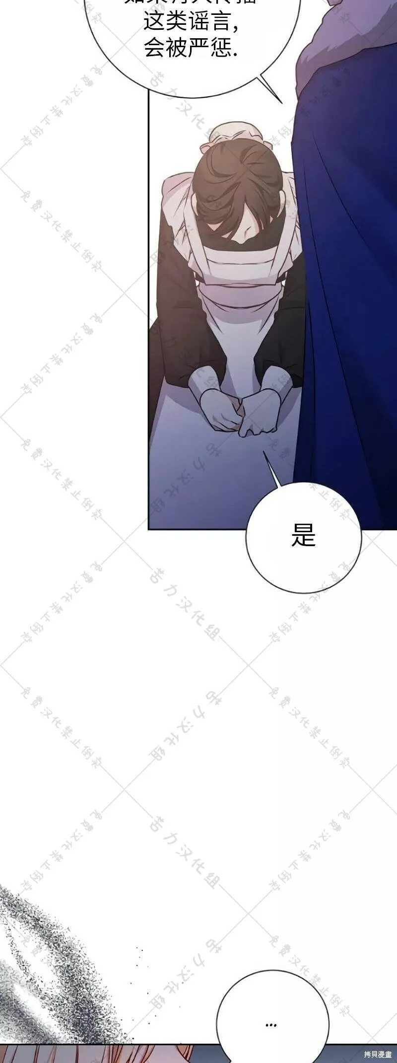 暴君想要善良地活着男主是谁漫画,第9话11图