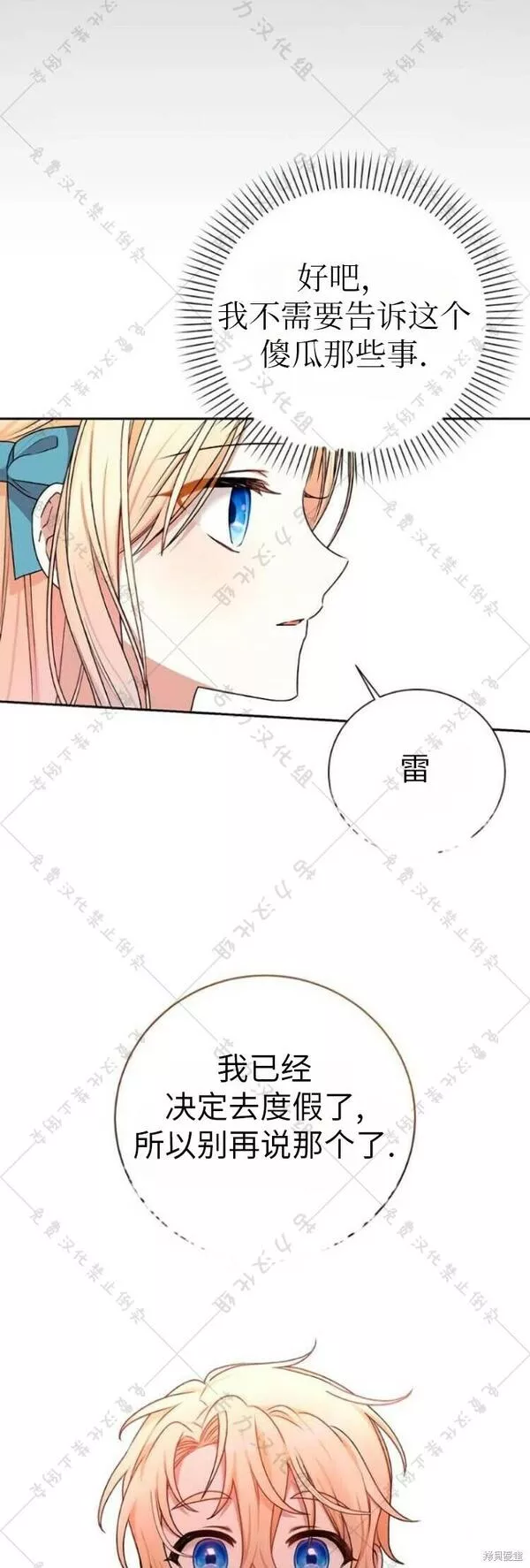 暴君想要善良地活着男主是谁漫画,第9话46图