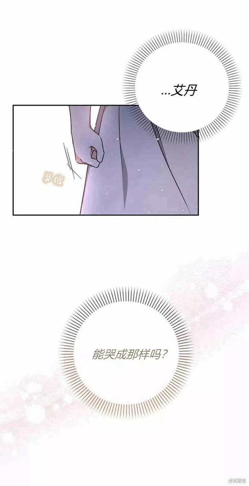 暴君想要善良地活着男主是谁漫画,第11话25图