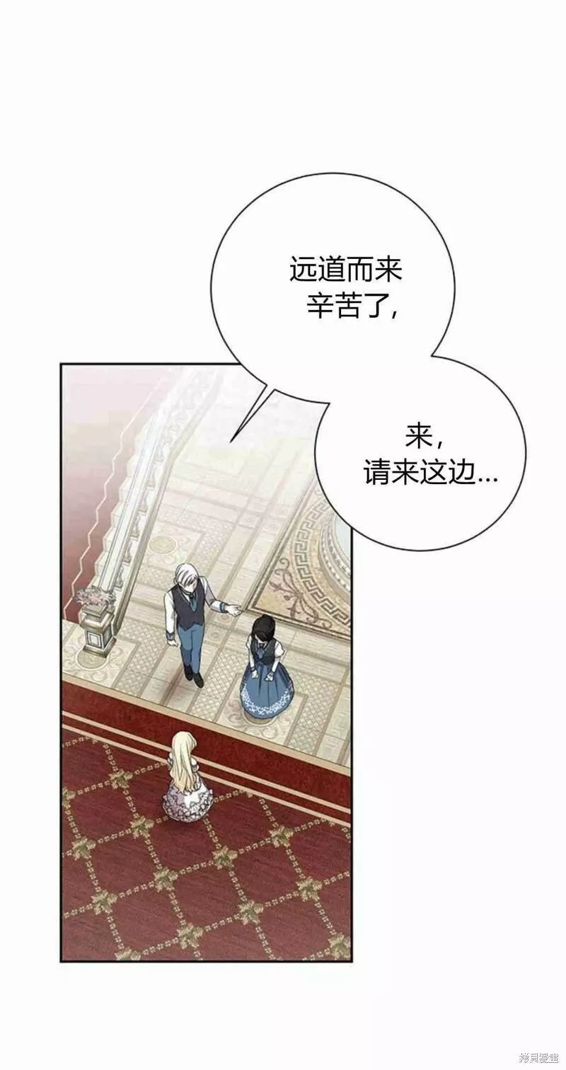 暴君想要善良地活着男主是谁漫画,第11话82图