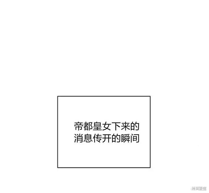 暴君想要善良地活着男主是谁漫画,第11话48图